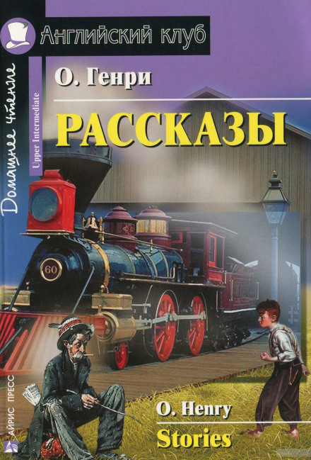 Плюшевый Котенок - О. Генри Слушать аудио книги онлайн без регистрации полностью бесплатно - knigavkarmane.net