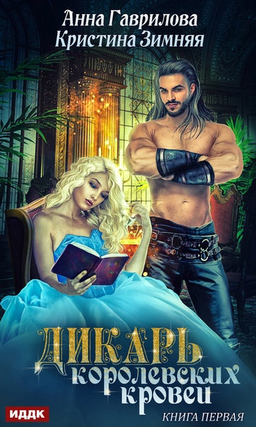 Леди-секретарь - Анна Гаврилова Слушать аудио книги онлайн без регистрации полностью бесплатно - knigavkarmane.net