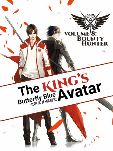 Аватар короля - Butterfly Blue Слушать аудио книги онлайн без регистрации полностью бесплатно - knigavkarmane.net