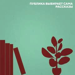 Полина - Кирилл Рябов Слушать аудио книги онлайн без регистрации полностью бесплатно - knigavkarmane.net