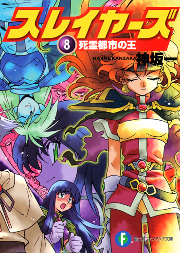 Правитель Города Призраков - Хадзимэ Кандзака Слушать аудио книги онлайн без регистрации полностью бесплатно - knigavkarmane.net