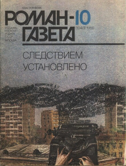 Дорога на Урман - Сергей Плеханов Слушать аудио книги онлайн без регистрации полностью бесплатно - knigavkarmane.net
