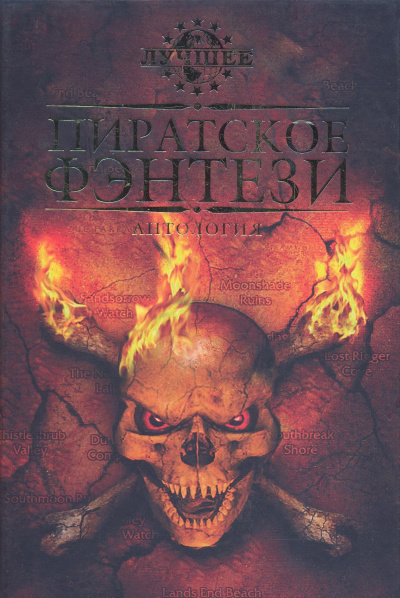 Ледяной ад - Пол Бэттейджер Слушать аудио книги онлайн без регистрации полностью бесплатно - knigavkarmane.net