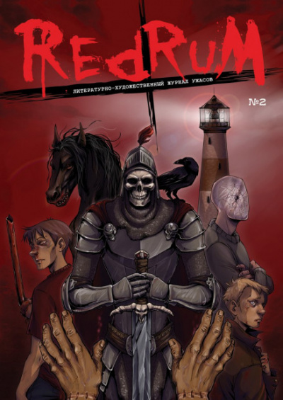 Труба - Денис Назаров Слушать аудио книги онлайн без регистрации полностью бесплатно - knigavkarmane.net