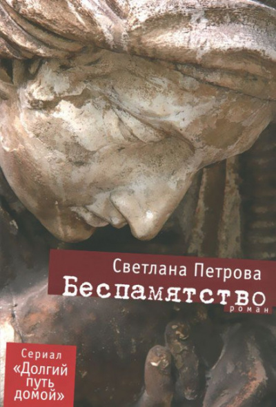 Третьего не дано - Светлана Петрова Слушать аудио книги онлайн без регистрации полностью бесплатно - knigavkarmane.net