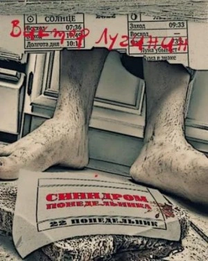 Синдром понедельника - Виктор Лугинин Слушать аудио книги онлайн без регистрации полностью бесплатно - knigavkarmane.net