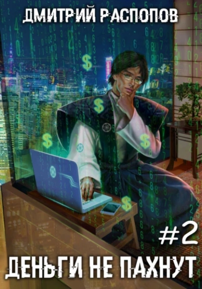 Факторы производства - Дмитрий Распопов Слушать аудио книги онлайн без регистрации полностью бесплатно - knigavkarmane.net