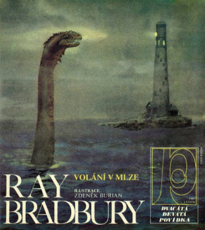 Ревун - Рэй Брэдбери Слушать аудио книги онлайн без регистрации полностью бесплатно - knigavkarmane.net