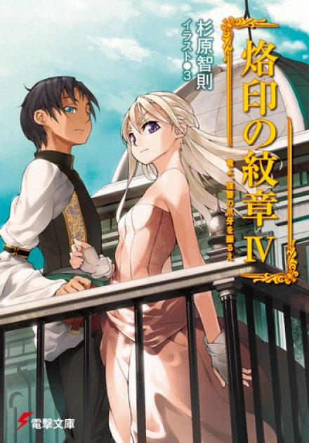 Дракон, обнажи клыки возмездия! - Сугихара Томонори Слушать аудио книги онлайн без регистрации полностью бесплатно - knigavkarmane.net