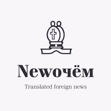 Newочём. Озвучка самых интересных статей из англоязычных СМИ Слушать аудио книги онлайн без регистрации полностью бесплатно - knigavkarmane.net