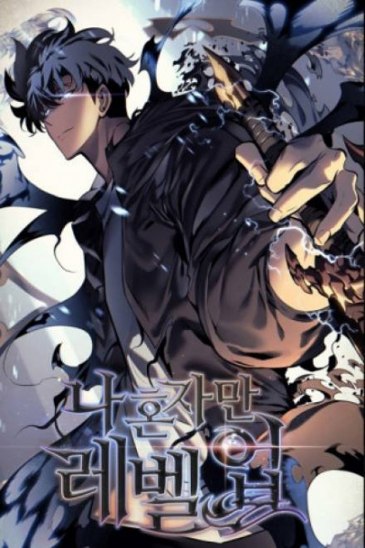 Поднятие уровня в одиночку. Том 6 - Чан Соннак Слушать аудио книги онлайн без регистрации полностью бесплатно - knigavkarmane.net