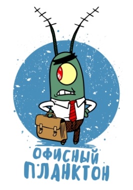 Офисный планктон 3000. Выпуск №01 - Павел Диброва Слушать аудио книги онлайн без регистрации полностью бесплатно - knigavkarmane.net