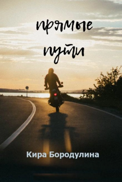 Соловей - Кира Бородулина Слушать аудио книги онлайн без регистрации полностью бесплатно - knigavkarmane.net