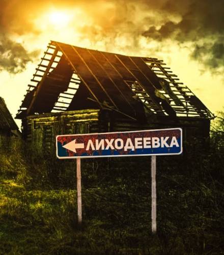 Вечное зло - Alex Franz Слушать аудио книги онлайн без регистрации полностью бесплатно - knigavkarmane.net