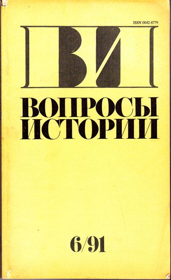 Звуковой журнал - Страницы истории. Выпуск 4 Слушать аудио книги онлайн без регистрации полностью бесплатно - knigavkarmane.net