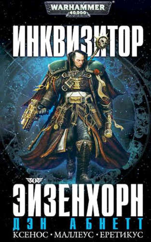 Фон за дополнительную крону - Дэн Абнетт Слушать аудио книги онлайн без регистрации полностью бесплатно - knigavkarmane.net