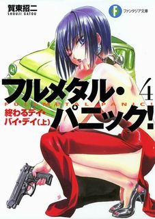 День за днем – конец - Гато Сёдзи Слушать аудио книги онлайн без регистрации полностью бесплатно - knigavkarmane.net