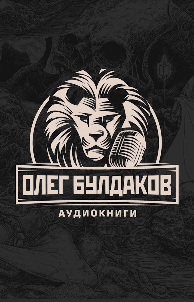 Катарсис - Дмитрий Квашнин Слушать аудио книги онлайн без регистрации полностью бесплатно - knigavkarmane.net