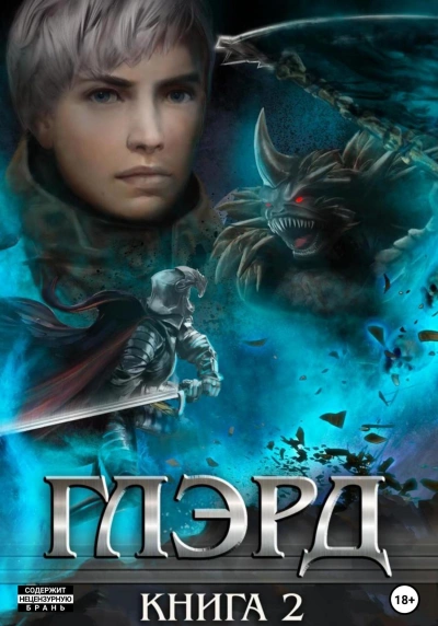 Тихие ночи - Денис Владимиров Слушать аудио книги онлайн без регистрации полностью бесплатно - knigavkarmane.net