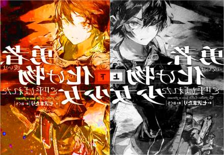 В мире наступила гармония, и я потеряла своё место смерти. Том 6 - Nanasawa Matari, Oguchi Слушать аудио книги онлайн без регистрации полностью бесплатно - knigavkarmane.net