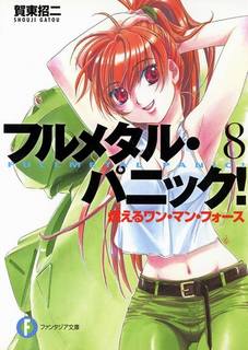 Пламенный дух одиночки - Гато Сёдзи Слушать аудио книги онлайн без регистрации полностью бесплатно - knigavkarmane.net