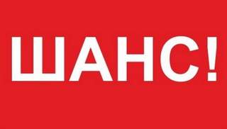 Шанс Сильная Мотивация - Сергей Бибин Слушать аудио книги онлайн без регистрации полностью бесплатно - knigavkarmane.net