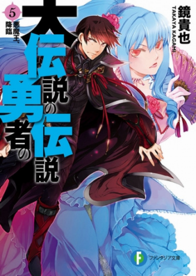 Пришествие Короля Демонов - Кагами Такая Слушать аудио книги онлайн без регистрации полностью бесплатно - knigavkarmane.net