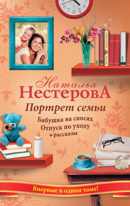 Пожалуйста, дайте поспать! - Наталья Нестерова Слушать аудио книги онлайн без регистрации полностью бесплатно - knigavkarmane.net