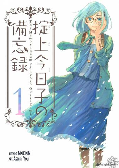 Записки Окитэгами Кёко - Исин Нисио Слушать аудио книги онлайн без регистрации полностью бесплатно - knigavkarmane.net