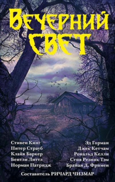 Куколка - Клайв Баркер Слушать аудио книги онлайн без регистрации полностью бесплатно - knigavkarmane.net