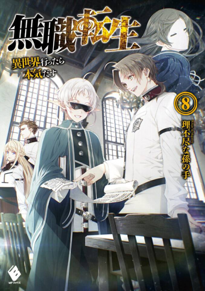 Особый студент - Рифудзин Магонотэ Слушать аудио книги онлайн без регистрации полностью бесплатно - knigavkarmane.net