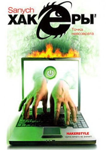 Точка невозврата - Александр Чубарьян Слушать аудио книги онлайн без регистрации полностью бесплатно - knigavkarmane.net