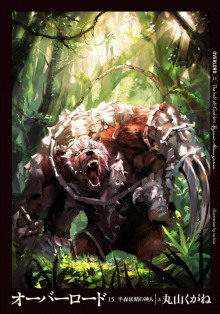 Полуэльф–полубог - Куганэ Маруяма Слушать аудио книги онлайн без регистрации полностью бесплатно - knigavkarmane.net