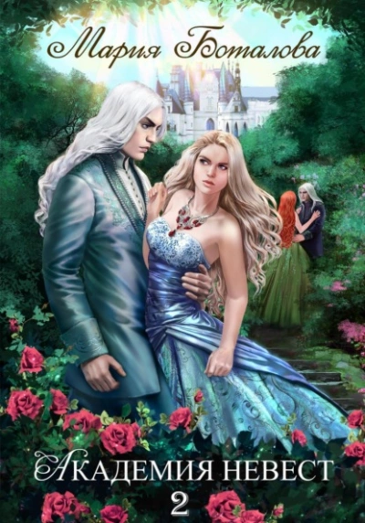 Айрис. Изменчивыми тропами - Юлия Арниева Слушать аудио книги онлайн без регистрации полностью бесплатно - knigavkarmane.net