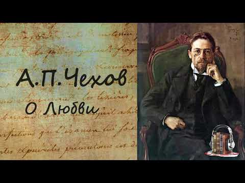 О Любви Слушать аудио книги онлайн без регистрации полностью бесплатно - knigavkarmane.net