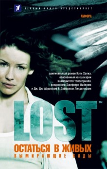 Вымирающие виды - Кэти Хапка Слушать аудио книги онлайн без регистрации полностью бесплатно - knigavkarmane.net