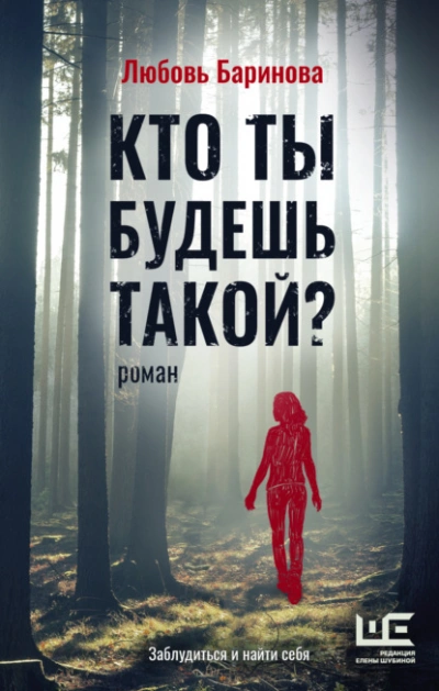 Кто ты будешь такой? - Любовь Баринова Слушать аудио книги онлайн без регистрации полностью бесплатно - knigavkarmane.net