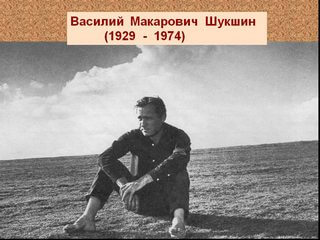 Василий Шукшин (1929-1974) Слушать аудио книги онлайн без регистрации полностью бесплатно - knigavkarmane.net