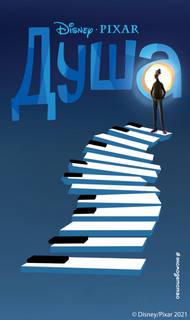 Душа - Тенни Нельсон Слушать аудио книги онлайн без регистрации полностью бесплатно - knigavkarmane.net