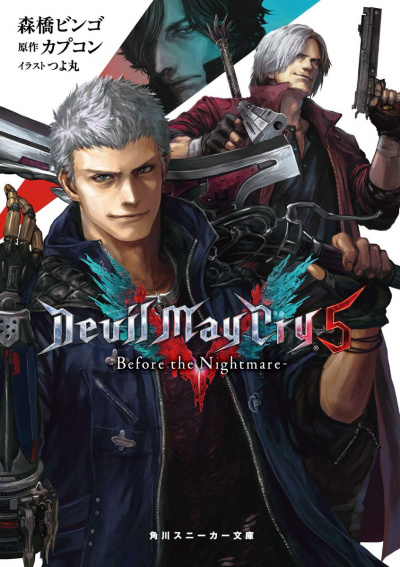 Devil May Cry 5 Предвестие кошмара - Бинго Морихаси Слушать аудио книги онлайн без регистрации полностью бесплатно - knigavkarmane.net