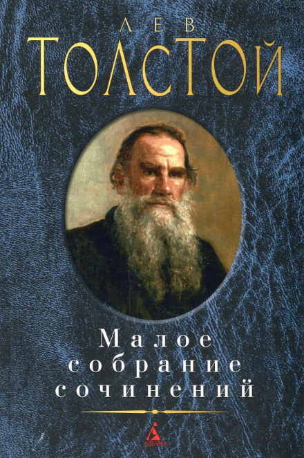 Из кавказских воспоминаний. Разжалованный - Лев Толстой Слушать аудио книги онлайн без регистрации полностью бесплатно - knigavkarmane.net