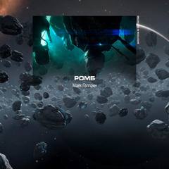 Ромб - Майк Гелприн Слушать аудио книги онлайн без регистрации полностью бесплатно - knigavkarmane.net