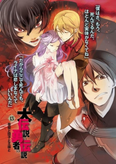 Послеобеденный Сон, Данго и Король - Кагами Такая Слушать аудио книги онлайн без регистрации полностью бесплатно - knigavkarmane.net