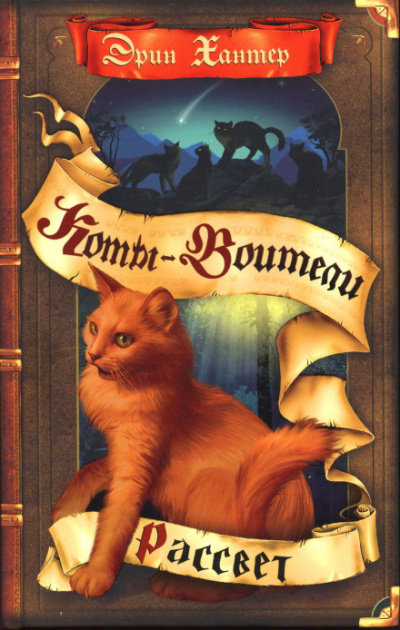 Рассвет - Кейт Кери Слушать аудио книги онлайн без регистрации полностью бесплатно - knigavkarmane.net