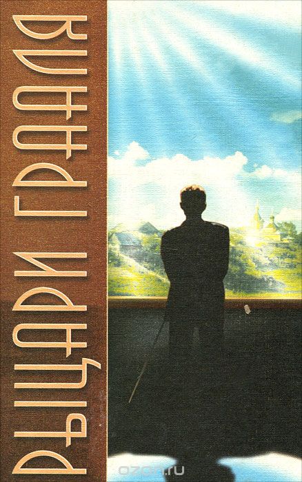 Рыцари грааля - Татьяна Платонова Слушать аудио книги онлайн без регистрации полностью бесплатно - knigavkarmane.net