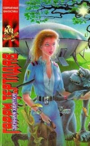 Дороги, которые мы не выбираем - Гарри Тертлдав Слушать аудио книги онлайн без регистрации полностью бесплатно - knigavkarmane.net