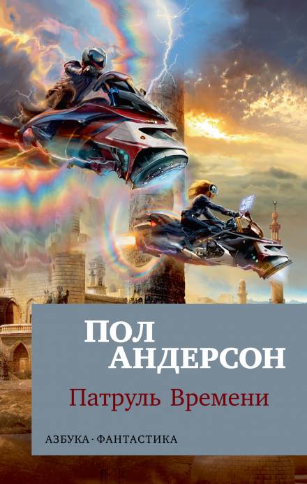 Печаль Гота Одина - Пол Андерсон Слушать аудио книги онлайн без регистрации полностью бесплатно - knigavkarmane.net