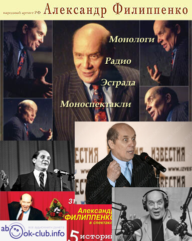Рассказы и монологи - Михаил Кольцов, Андрей Платонов, Михаил Зощенко Слушать аудио книги онлайн без регистрации полностью бесплатно - knigavkarmane.net
