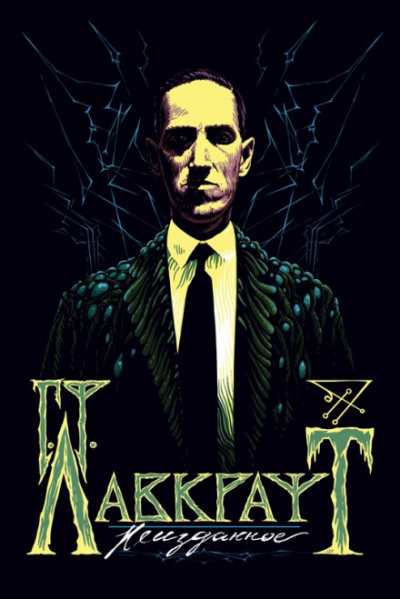 Ботон - Генри Уайтхед Слушать аудио книги онлайн без регистрации полностью бесплатно - knigavkarmane.net