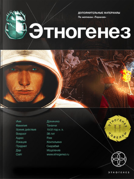 Храм на костях - Юлия Остапенко Слушать аудио книги онлайн без регистрации полностью бесплатно - knigavkarmane.net